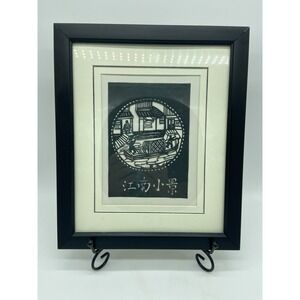 Asian Paper Cutting‎ Art Gondola Scene Black/White Framed Vintage EUC